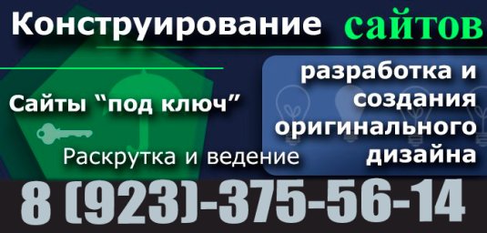 Создание и продвижение сайтов