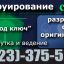 Создание и продвижение сайтов